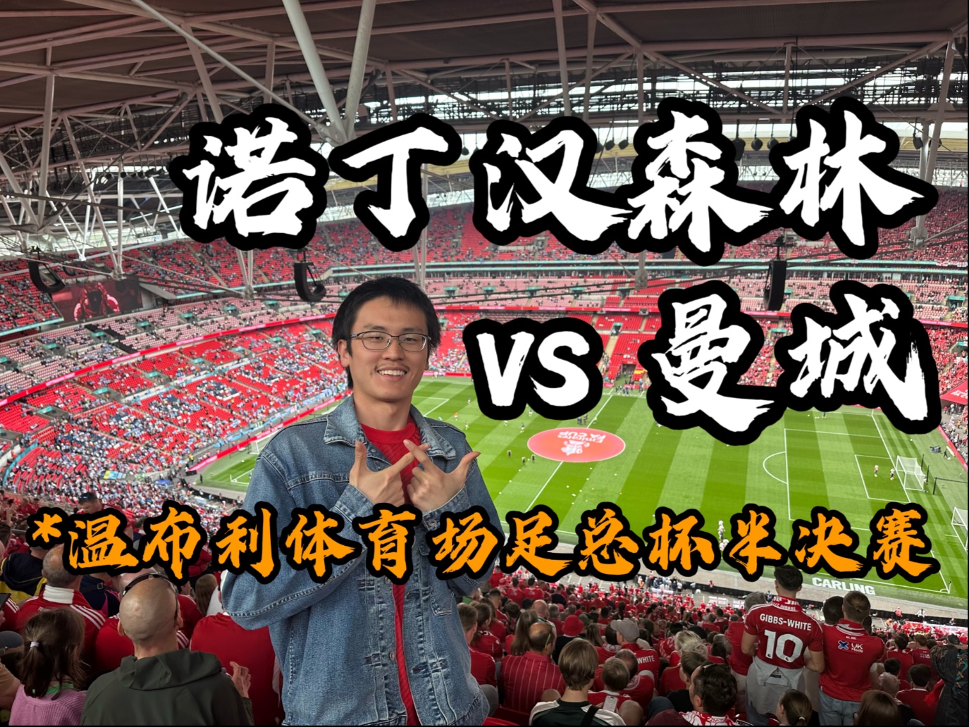 爱游戏网页版登录入口-张呈栋破门，曼城轻松晋级半决赛的简单介绍