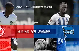 爱游戏体育链接-沉寂久的法兰克福再获胜利，安全稳固排名的简单介绍