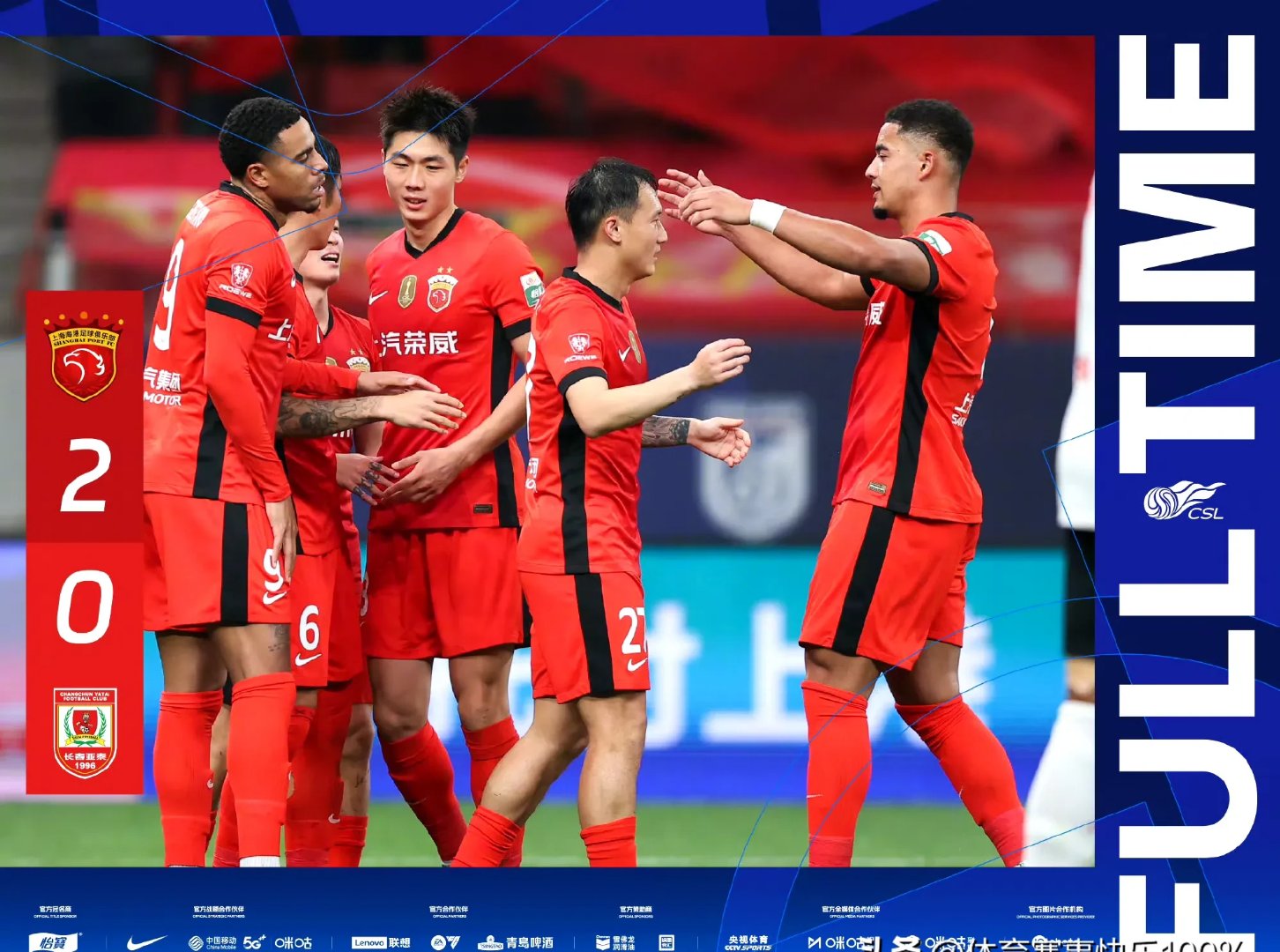 爱游戏体育直播-山东鲁能力克长春亚泰，胜利在望