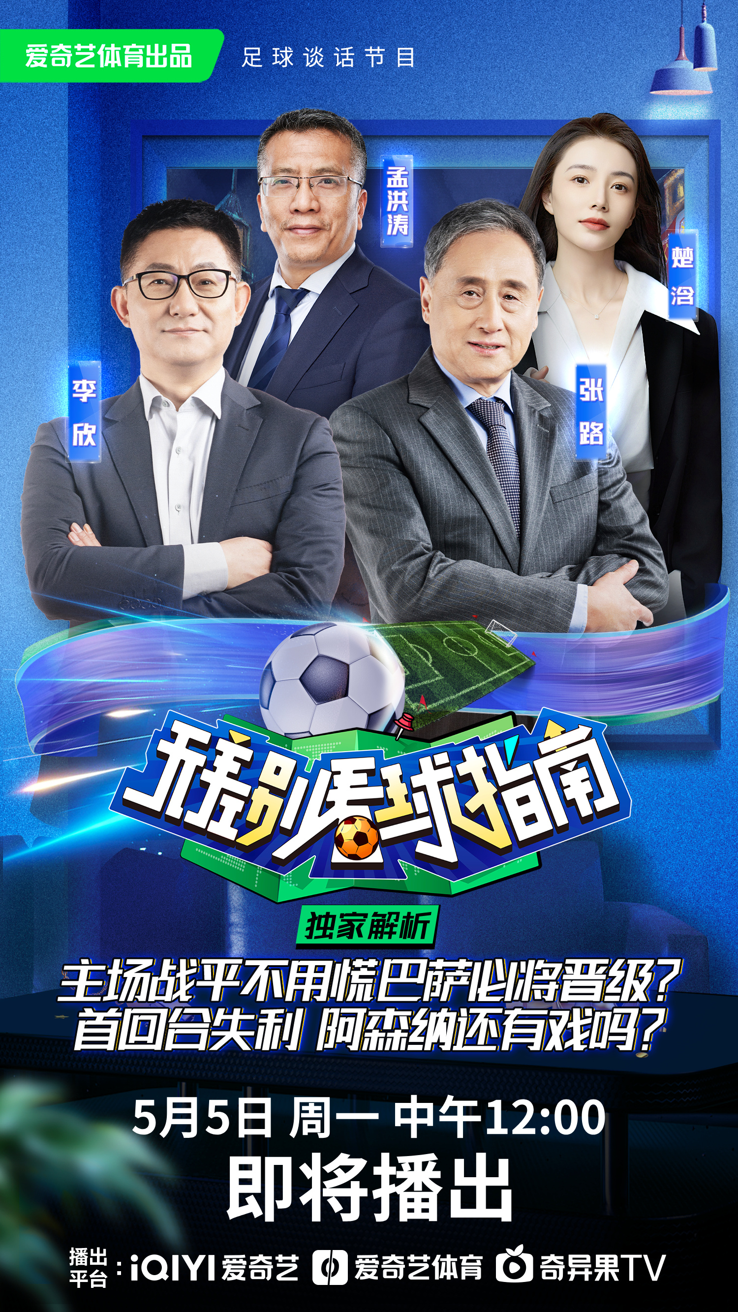 包含比赛过程激烈势不可挡，选手所向披靡展现潜力的词条