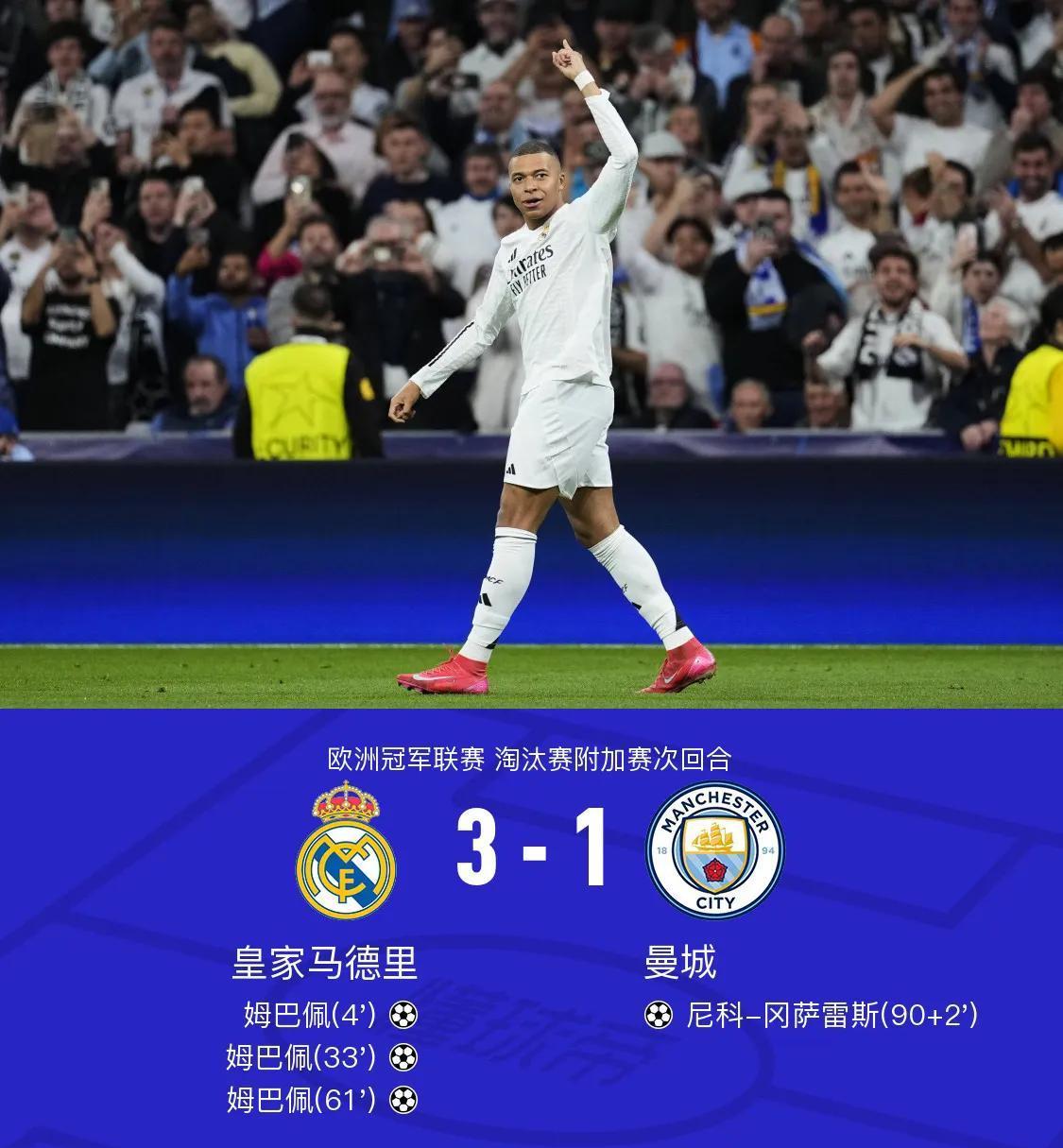 爱游戏在线-阿扎尔建功，皇马轻松晋级欧冠八强