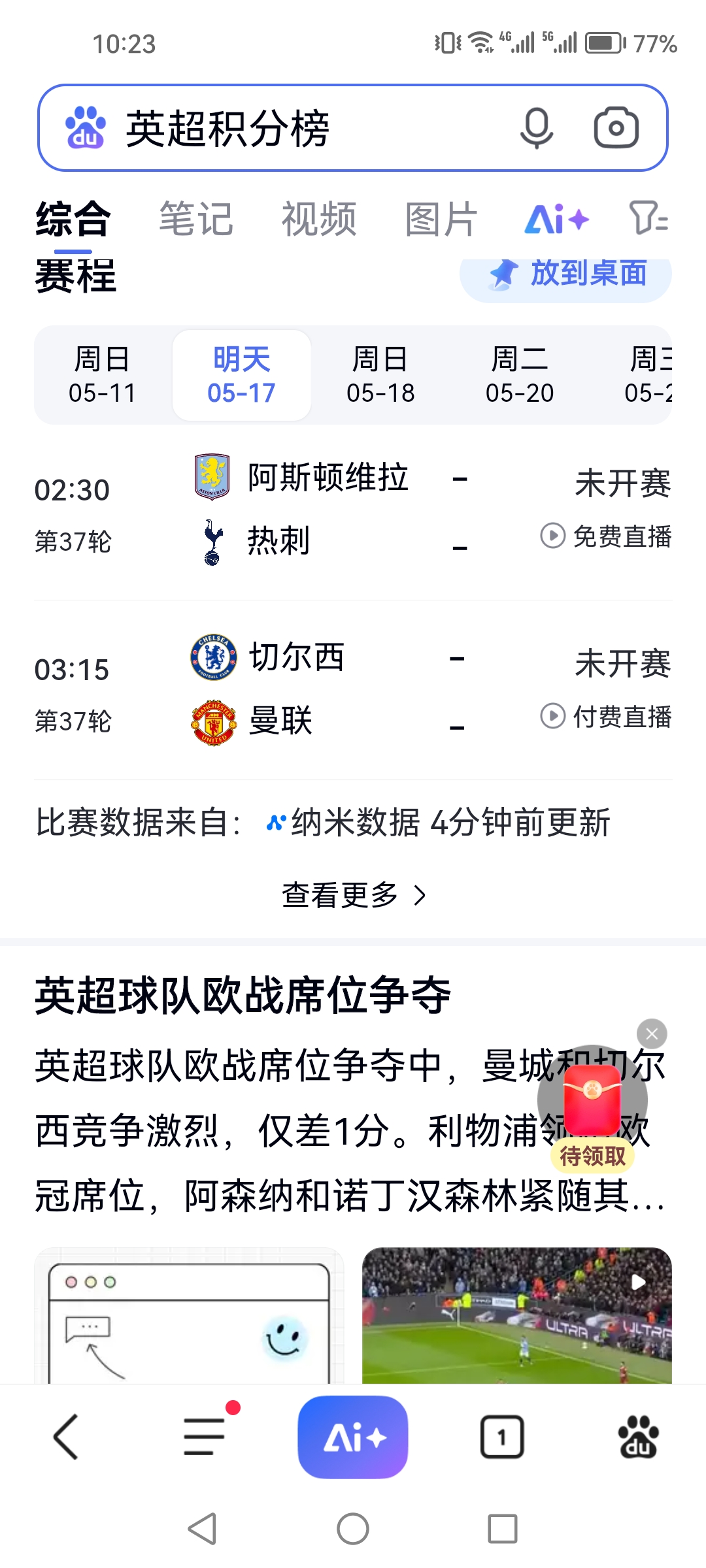 足球联赛突发事件,赛程调整震惊球迷的简单介绍 足球联赛突发事件,赛程调整震惊球迷的简单介绍