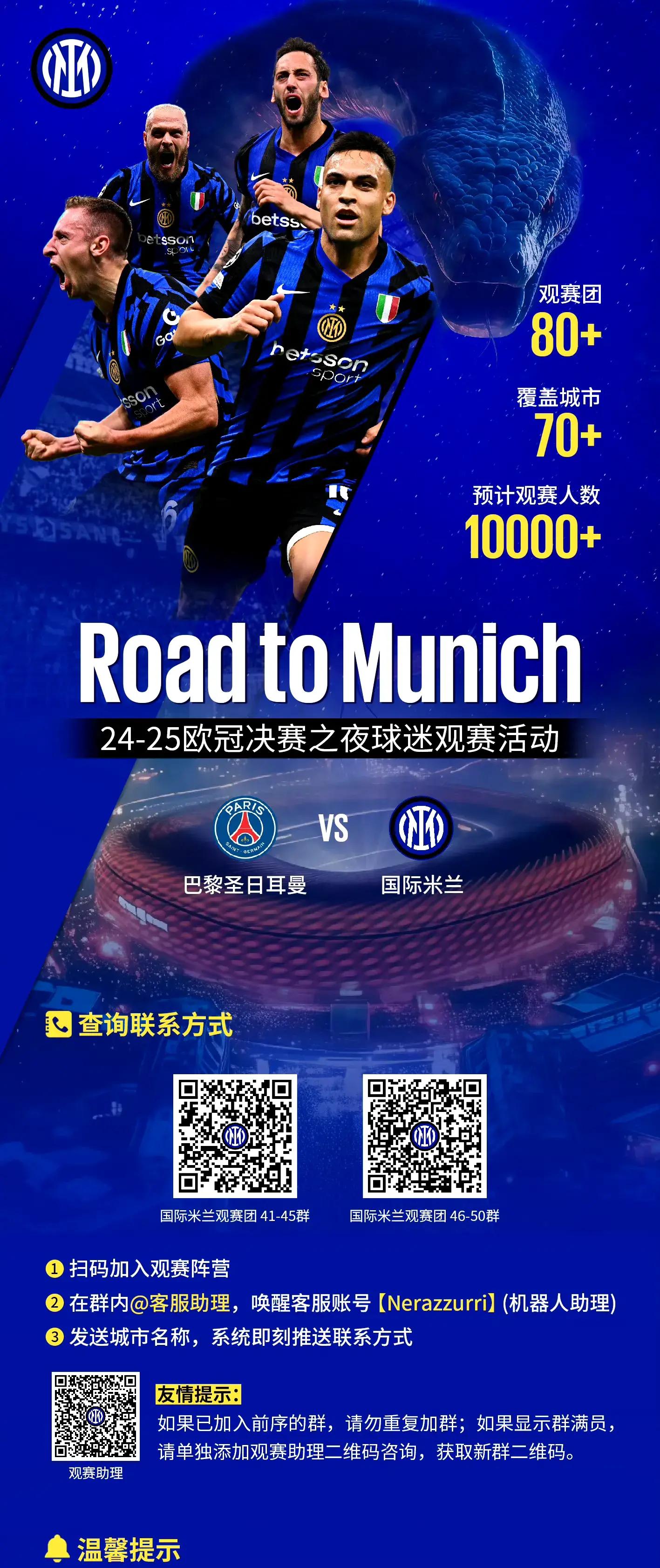 国际米兰征战失利,冠军梦彻底破灭 国际米兰征战失利,冠军梦彻底破灭