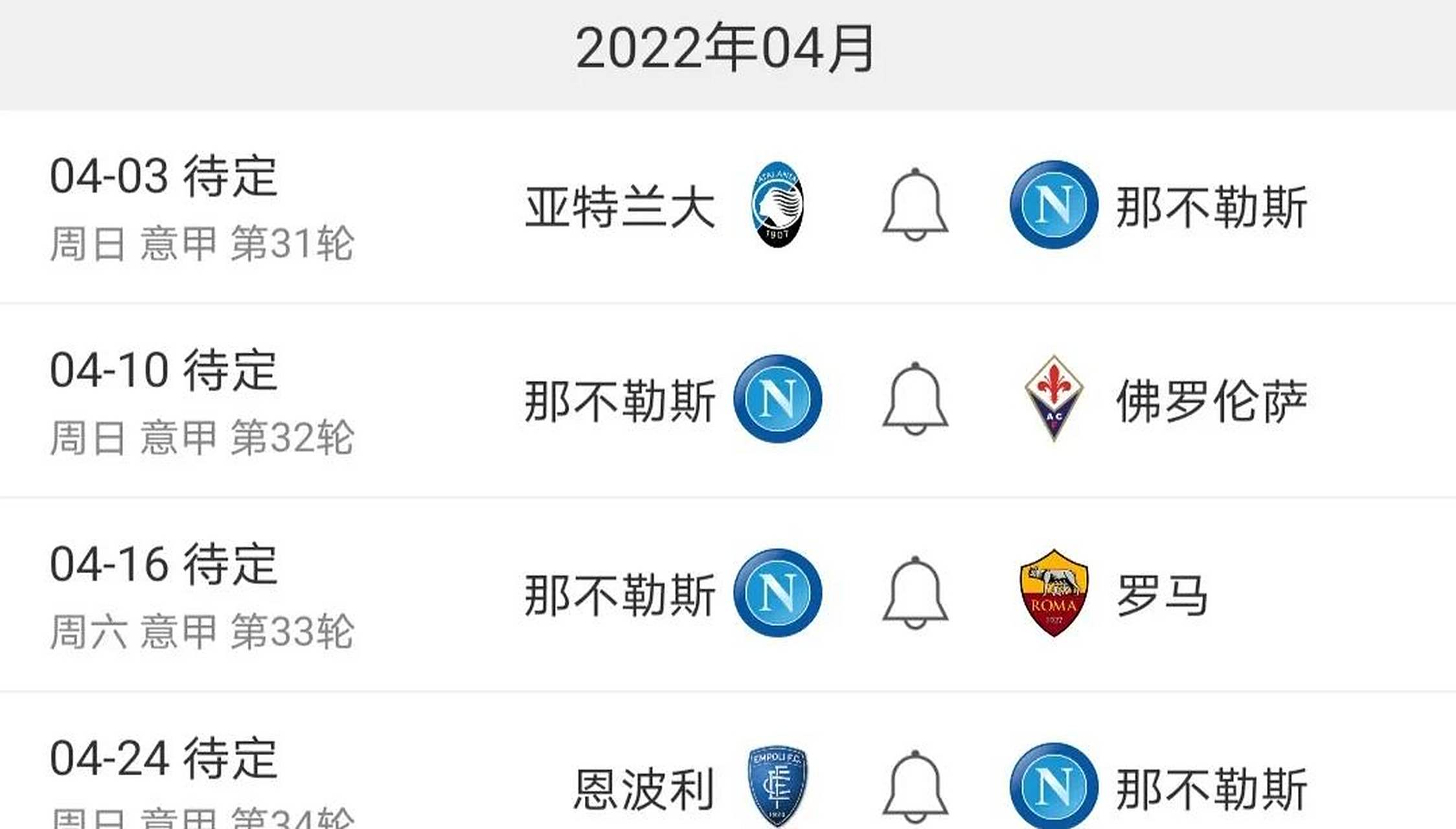 爱游戏体育下载-关于罗马大胜乌迪内斯，稳固前四积分榜位置的信息