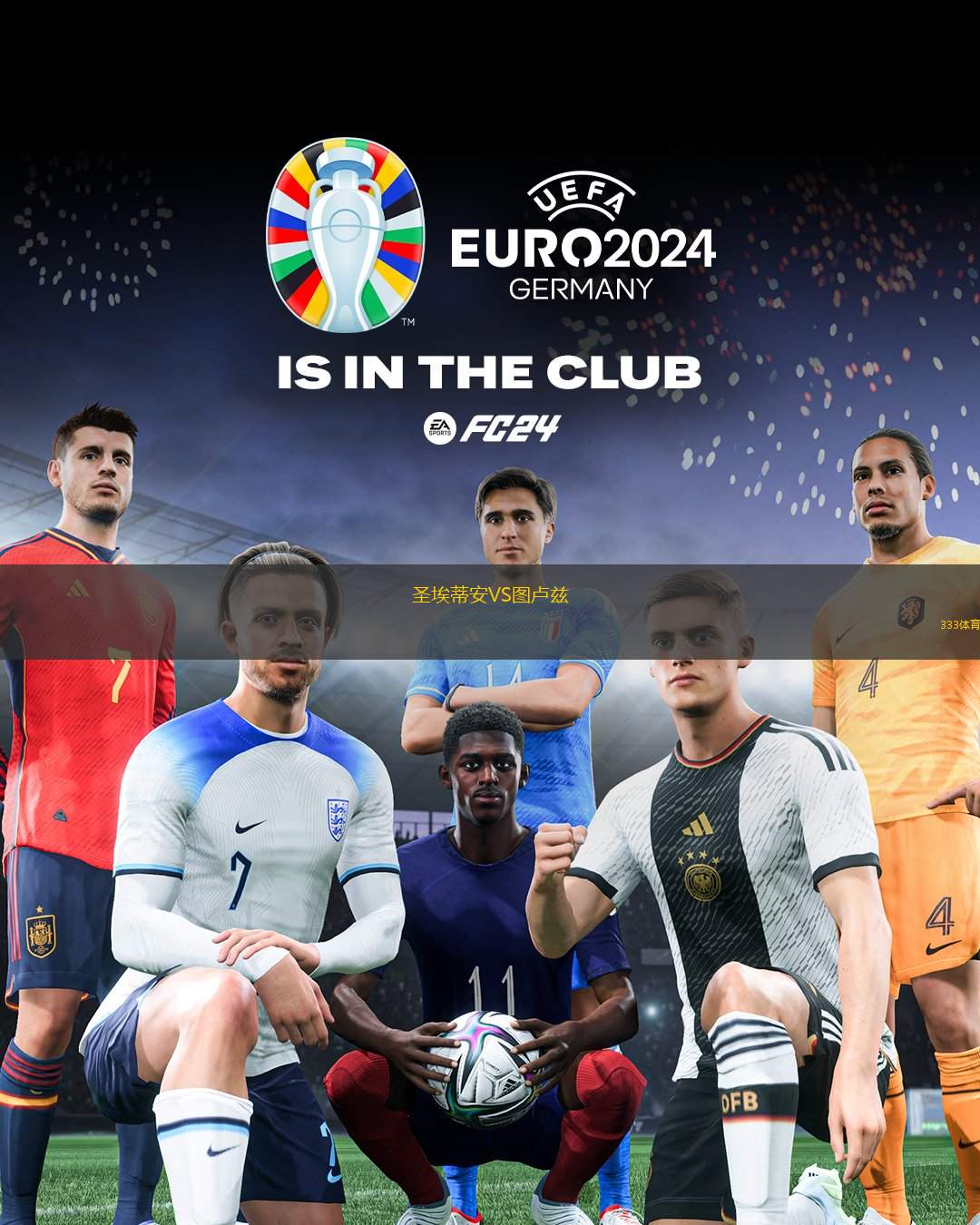 关于圣埃蒂安士气大振，马赛需警惕对手反击的信息