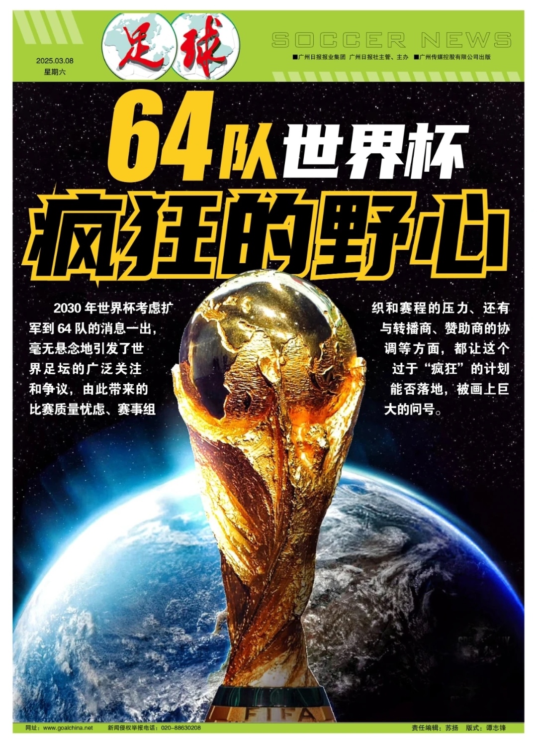 全球球队争夺荣誉,马不停蹄追求胜利的简单介绍 全球球队争夺荣誉,马不停蹄追求胜利的简单介绍