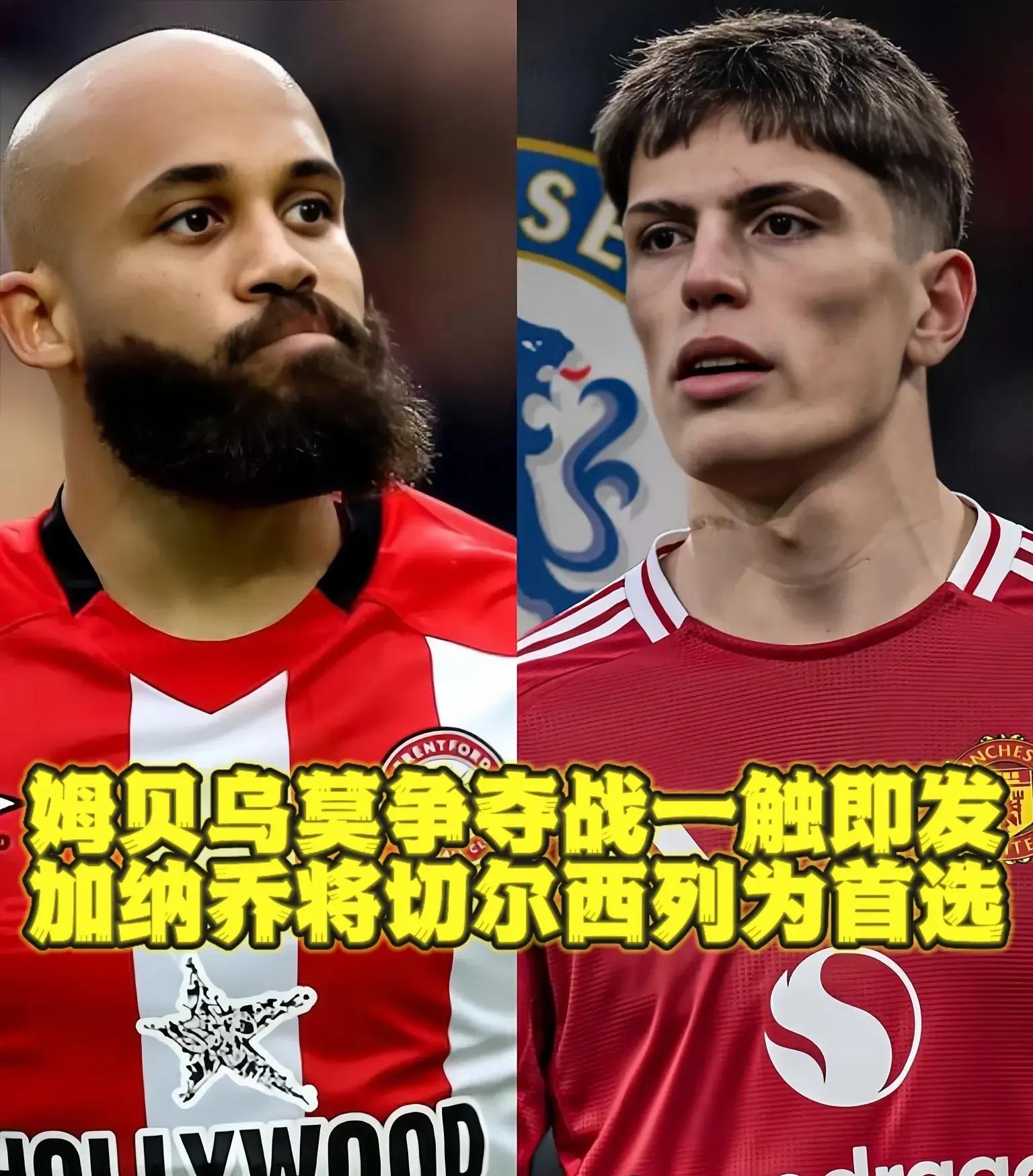 曼联官方确认引进世界顶级后卫,球迷期待新赛季表现的简单介绍 曼联官方确认引进世界顶级后卫,球迷期待新赛季表现的简单介绍