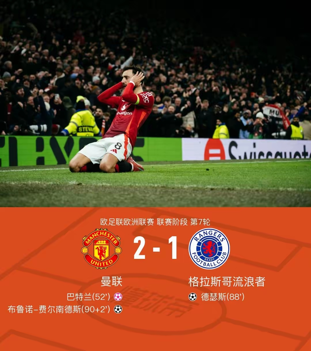 爱游戏网页版登录入口-关于曼联主场战胜对手，球队迎来开门红的信息