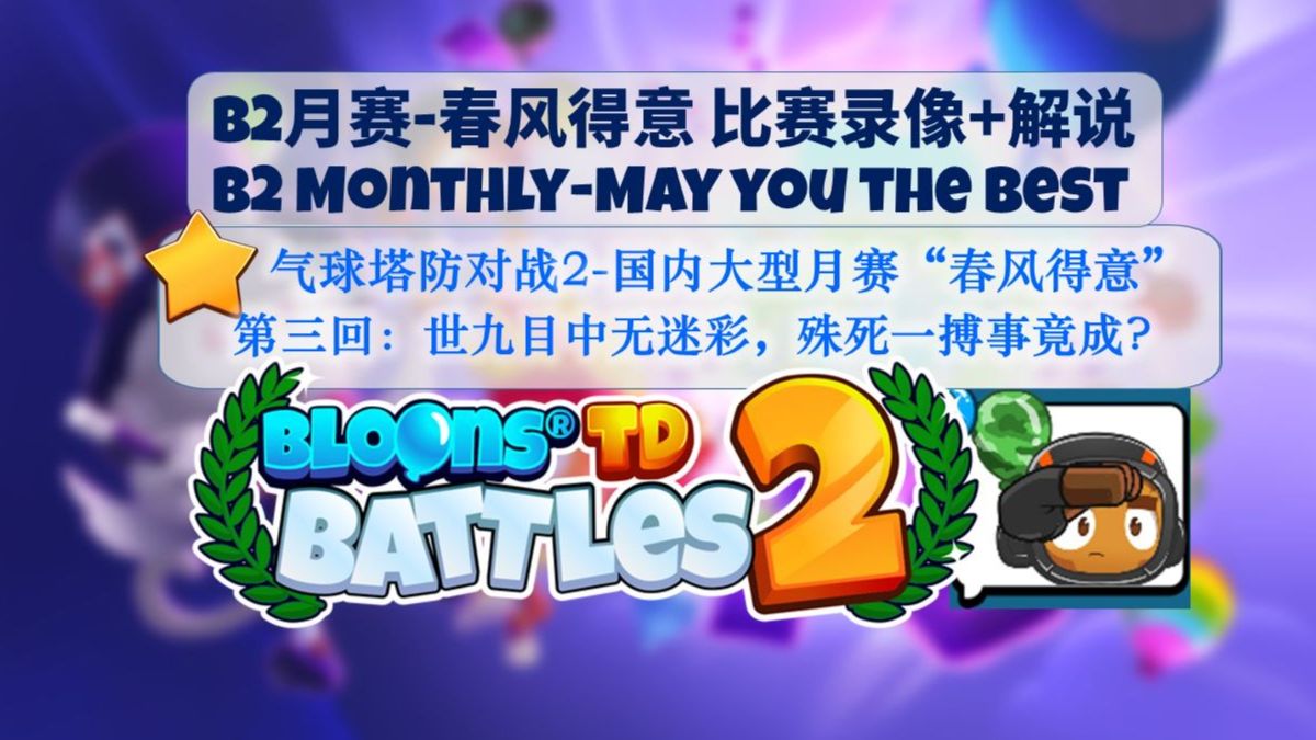 包含赛场轮番热播，绝技百出惊天动地的词条