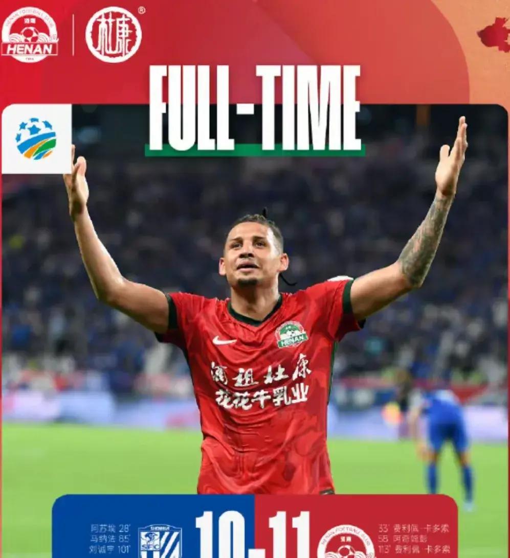 关于外援连续破门,申花主场-轻取建业取得胜利的信息 关于外援连续破门,申花主场-轻取建业取得胜利的信息