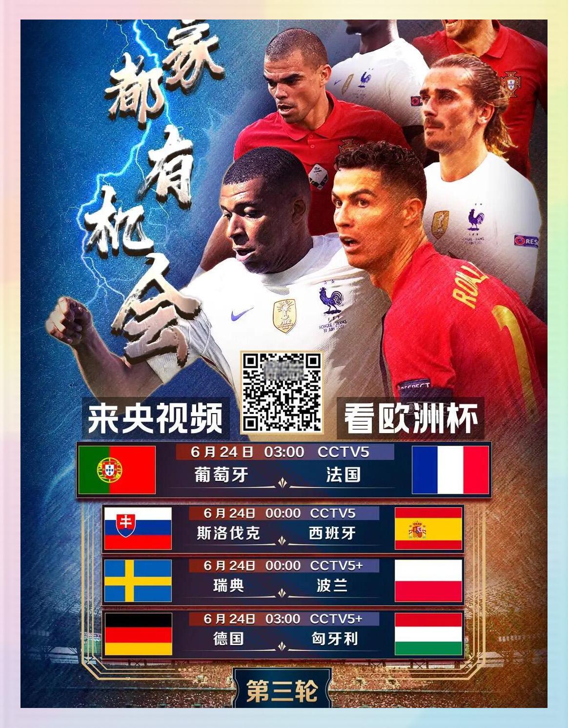 欧洲杯篮球锦标赛胜出名单今揭晓 欧洲杯篮球锦标赛胜出名单今揭晓